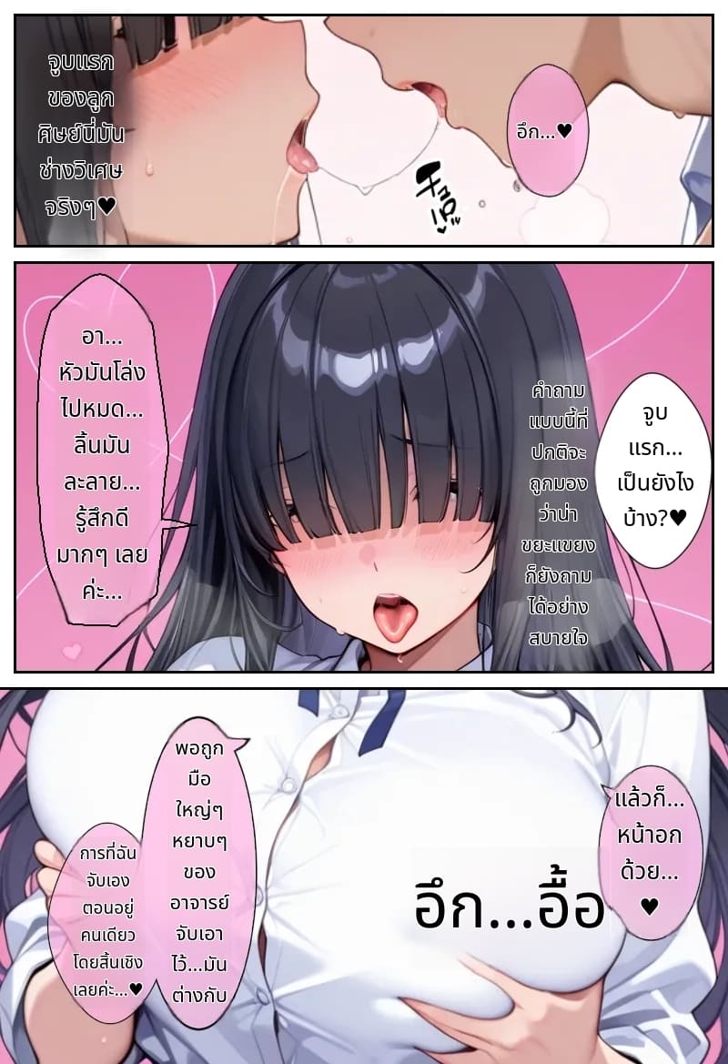 โลกที่มีแต่ฉันเท่านั้นที่แข็งได้